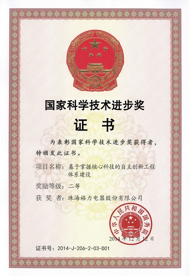 漯河荣誉证书